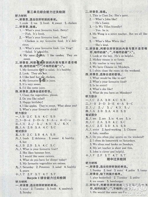 浙江大学出版社2019课时特训优化作业本五年级英语上册人教版答案 浙江大学出版社2019课时特训优化作业本五年级英语上册人教版答案