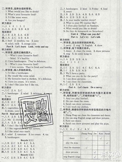 浙江大学出版社2019课时特训优化作业本五年级英语上册人教版答案 浙江大学出版社2019课时特训优化作业本五年级英语上册人教版答案