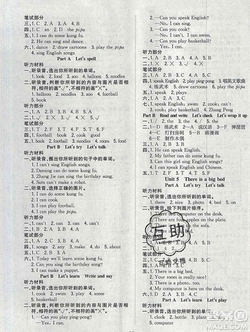 浙江大学出版社2019课时特训优化作业本五年级英语上册人教版答案 浙江大学出版社2019课时特训优化作业本五年级英语上册人教版答案