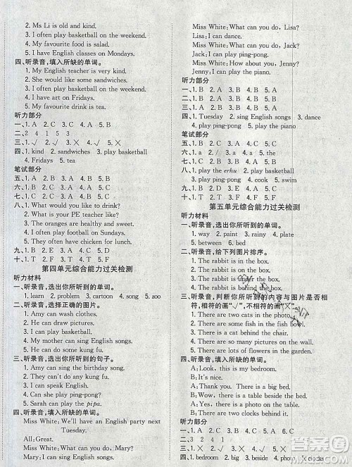 浙江大学出版社2019课时特训优化作业本五年级英语上册人教版答案 浙江大学出版社2019课时特训优化作业本五年级英语上册人教版答案