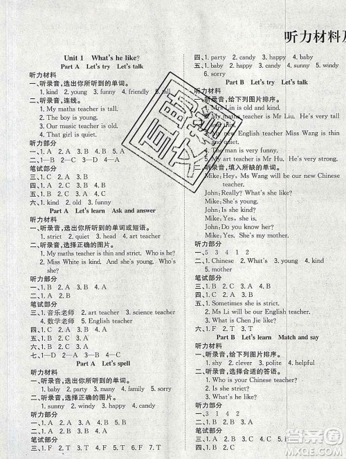 浙江大学出版社2019课时特训优化作业本五年级英语上册人教版答案 浙江大学出版社2019课时特训优化作业本五年级英语上册人教版答案