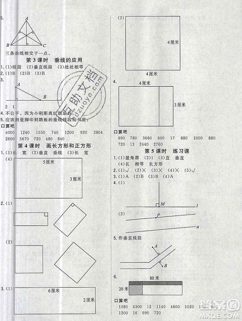 浙江大学出版社2019课时特训优化作业本四年级数学上册人教版答案
