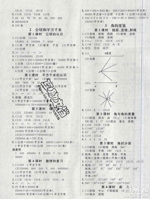 浙江大学出版社2019课时特训优化作业本四年级数学上册人教版答案