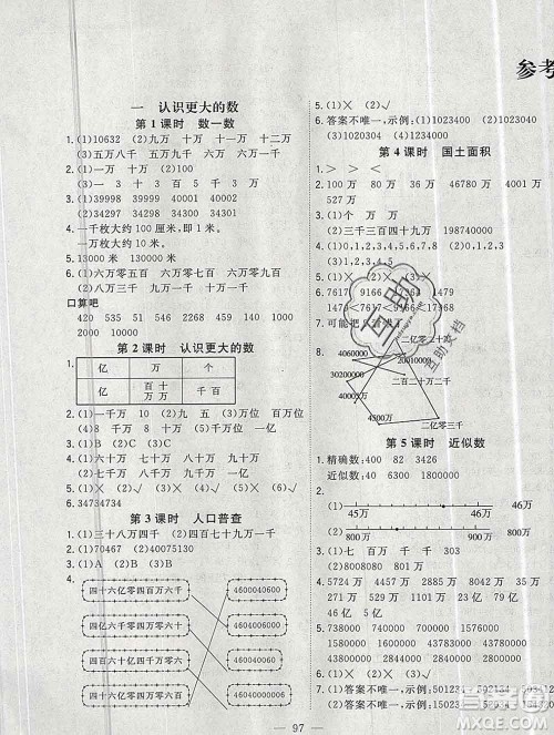 浙江大学出版社2019课时特训优化作业本四年级数学上册北师版答案