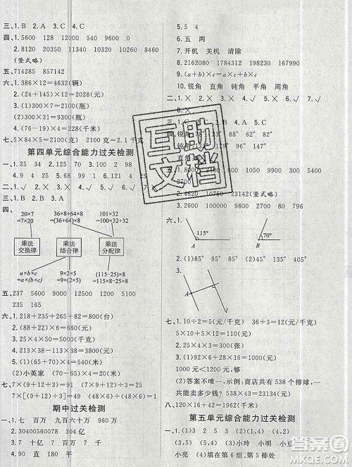 浙江大学出版社2019课时特训优化作业本四年级数学上册北师版答案