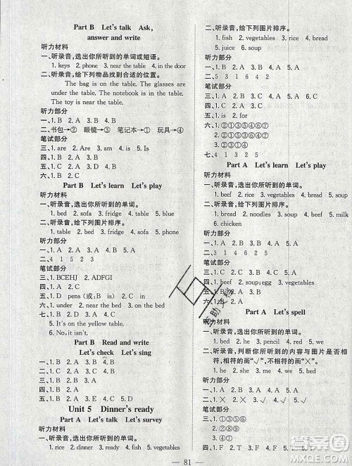 浙江大学出版社2019课时特训优化作业本四年级英语上册人教版答案