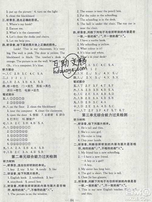 浙江大学出版社2019课时特训优化作业本四年级英语上册人教版答案