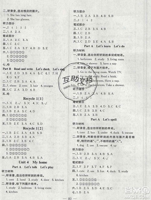 浙江大学出版社2019课时特训优化作业本四年级英语上册人教版答案