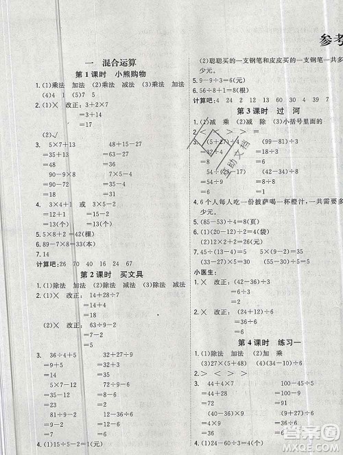 浙江大学出版社2019课时特训优化作业本三年级数学上册北师版答案