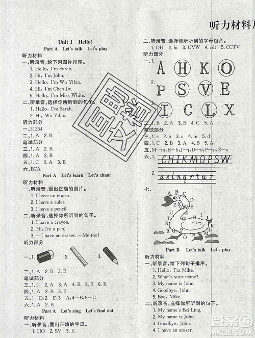 浙江大学出版社2019课时特训优化作业本三年级英语上册人教版答案