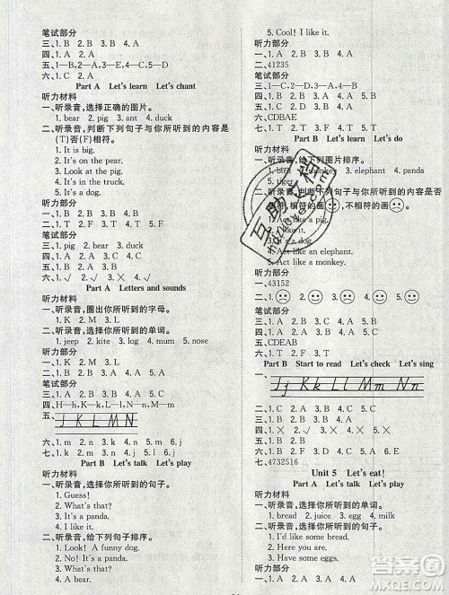 浙江大学出版社2019课时特训优化作业本三年级英语上册人教版答案