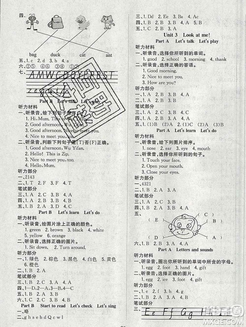 浙江大学出版社2019课时特训优化作业本三年级英语上册人教版答案