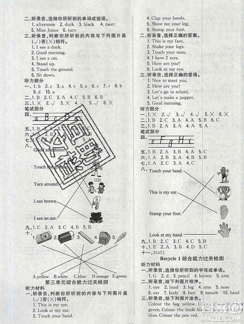 浙江大学出版社2019课时特训优化作业本三年级英语上册人教版答案