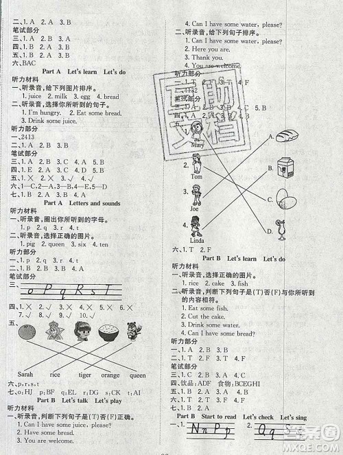 浙江大学出版社2019课时特训优化作业本三年级英语上册人教版答案