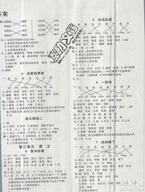 浙江大学出版社2019课时特训优化作业本二年级语文上册人教版答案 浙江大学出版社2019课时特训优化作业本二年级语文上册人教版答案