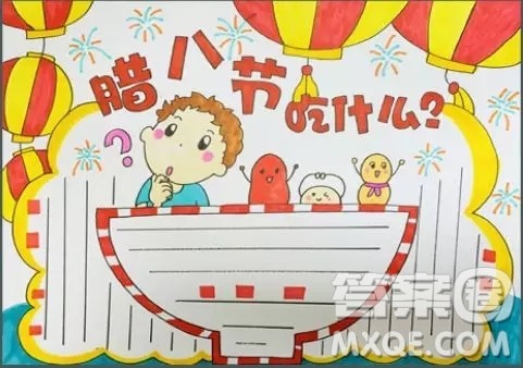 2020腊八节手抄报图片大全 腊八节手抄报简单漂亮 2020腊八节手抄报图片大全 腊八节手抄报简单漂亮