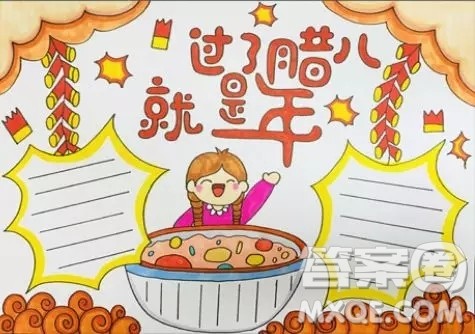 2020腊八节手抄报图片大全 腊八节手抄报简单漂亮 2020腊八节手抄报图片大全 腊八节手抄报简单漂亮