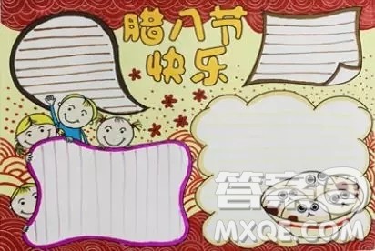 2020腊八节手抄报图片大全 腊八节手抄报简单漂亮