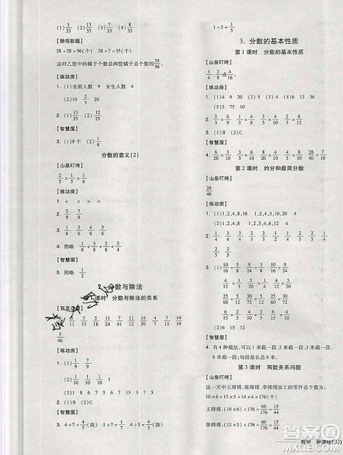 开明出版社2020春全品学练考四年级数学下册冀教版答案 开明出版社2020春全品学练考四年级数学下册冀教版答案