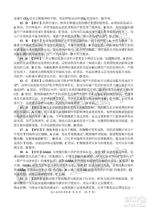 中原名校2019-2020学年上期第5次质量考评高三生物答案 中原名校2019-2020学年上期第5次质量考评高三生物答案