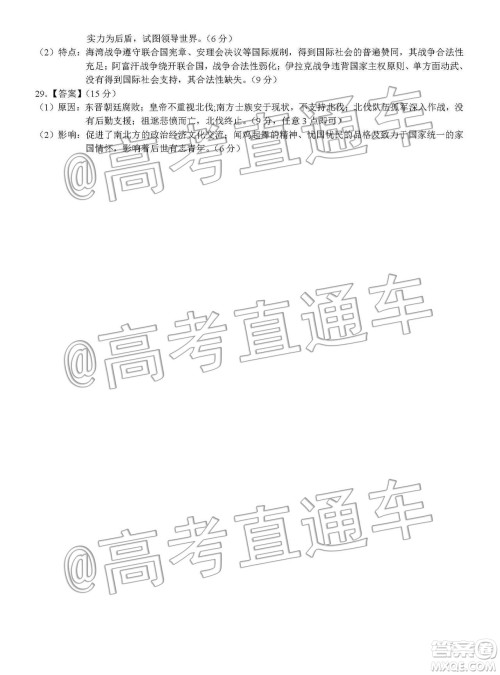 中原名校2019-2020学年上期第5次质量考评高三历史答案