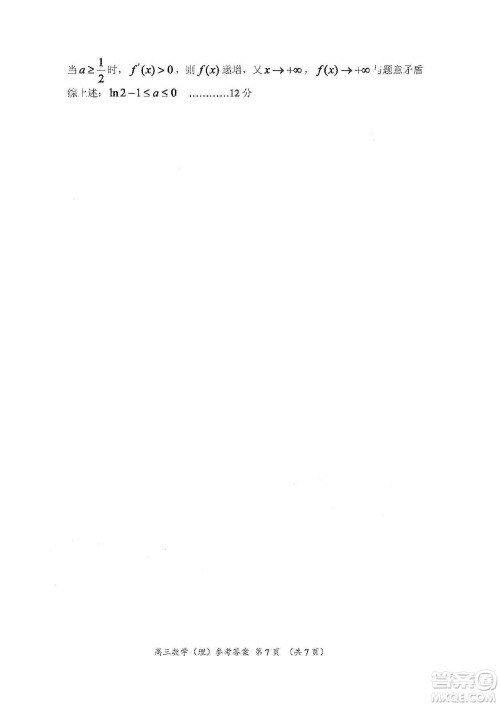 中原名校2019-2020学年上期第5次质量考评高三理科数学答案 中原名校2019-2020学年上期第5次质量考评高三理科数学答案