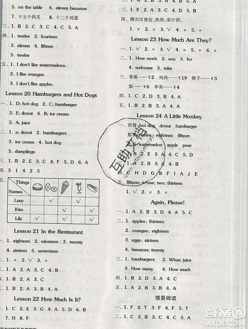 开明出版社2020春全品学练考三年级英语下册冀教版答案 开明出版社2020春全品学练考三年级英语下册冀教版答案