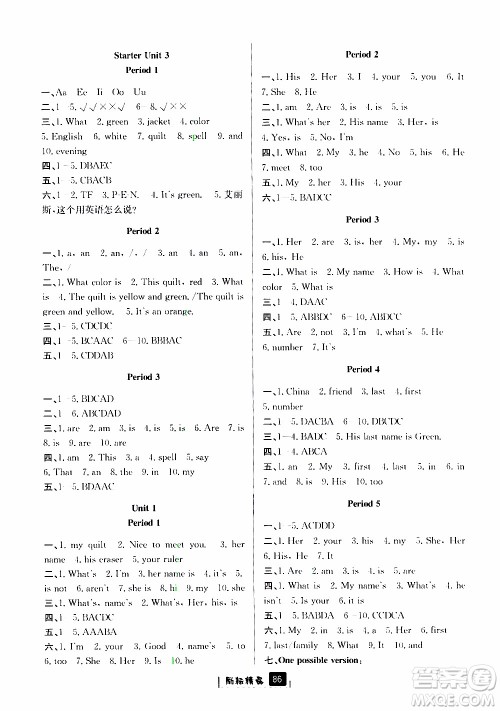 励耘书业2019版励耘新同步英语七年级上册人教版参考答案 励耘书业2019版励耘新同步英语七年级上册人教版参考答案