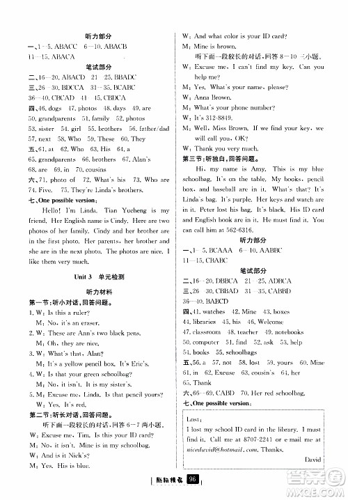 励耘书业2019版励耘新同步英语七年级上册人教版参考答案