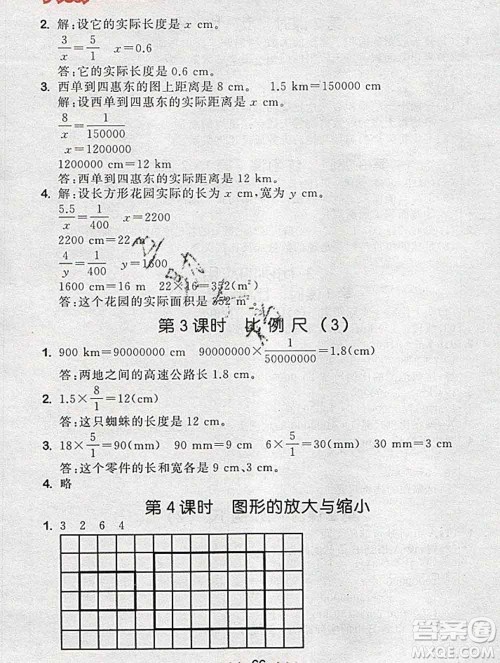 曲一线小儿郎系列2020春53随堂测小学数学六年级下册人教版答案