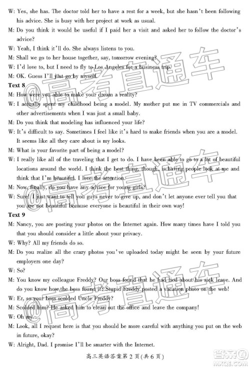 湖南省郴州市2020届高三第一次教学质量监测试卷英语答案 湖南省郴州市2020届高三第一次教学质量监测试卷英语答案