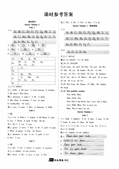 励耘书业2019版励耘新同步英语七年级上册外研版参考答案 励耘书业2019版励耘新同步英语七年级上册外研版参考答案