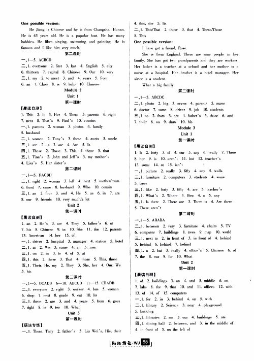 励耘书业2019版励耘新同步英语七年级上册外研版参考答案 励耘书业2019版励耘新同步英语七年级上册外研版参考答案