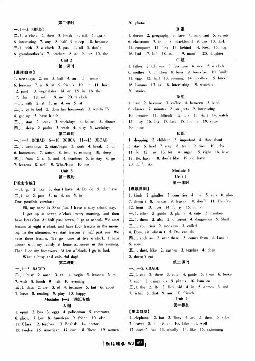 励耘书业2019版励耘新同步英语七年级上册外研版参考答案 励耘书业2019版励耘新同步英语七年级上册外研版参考答案