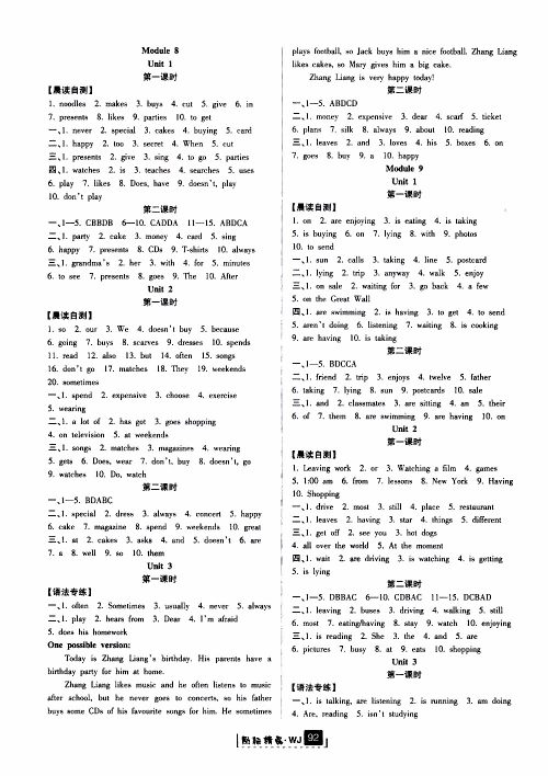 励耘书业2019版励耘新同步英语七年级上册外研版参考答案 励耘书业2019版励耘新同步英语七年级上册外研版参考答案