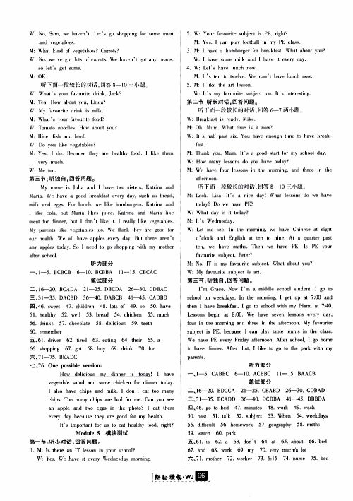 励耘书业2019版励耘新同步英语七年级上册外研版参考答案 励耘书业2019版励耘新同步英语七年级上册外研版参考答案