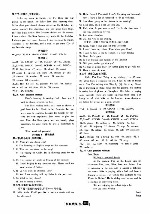 励耘书业2019版励耘新同步英语七年级上册外研版参考答案 励耘书业2019版励耘新同步英语七年级上册外研版参考答案