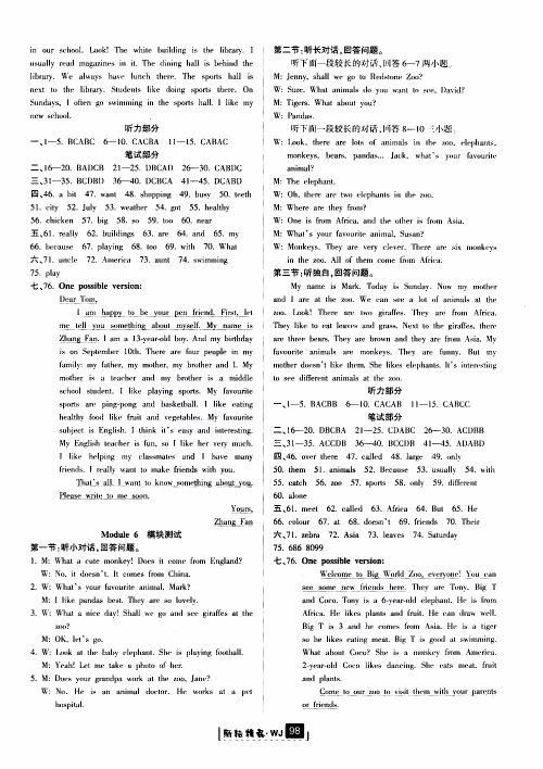 励耘书业2019版励耘新同步英语七年级上册外研版参考答案 励耘书业2019版励耘新同步英语七年级上册外研版参考答案