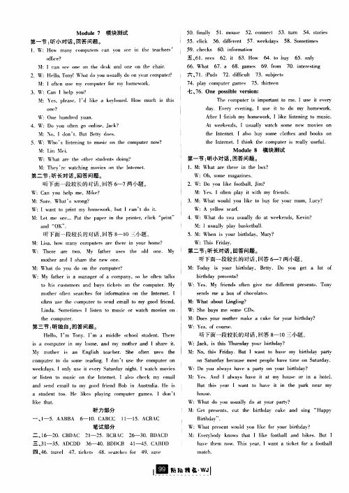 励耘书业2019版励耘新同步英语七年级上册外研版参考答案 励耘书业2019版励耘新同步英语七年级上册外研版参考答案