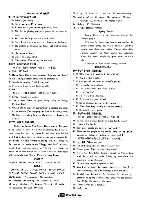 励耘书业2019版励耘新同步英语七年级上册外研版参考答案 励耘书业2019版励耘新同步英语七年级上册外研版参考答案
