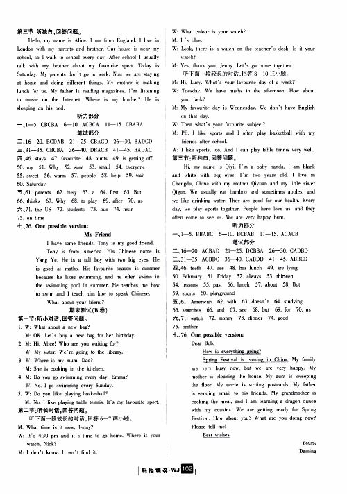 励耘书业2019版励耘新同步英语七年级上册外研版参考答案 励耘书业2019版励耘新同步英语七年级上册外研版参考答案