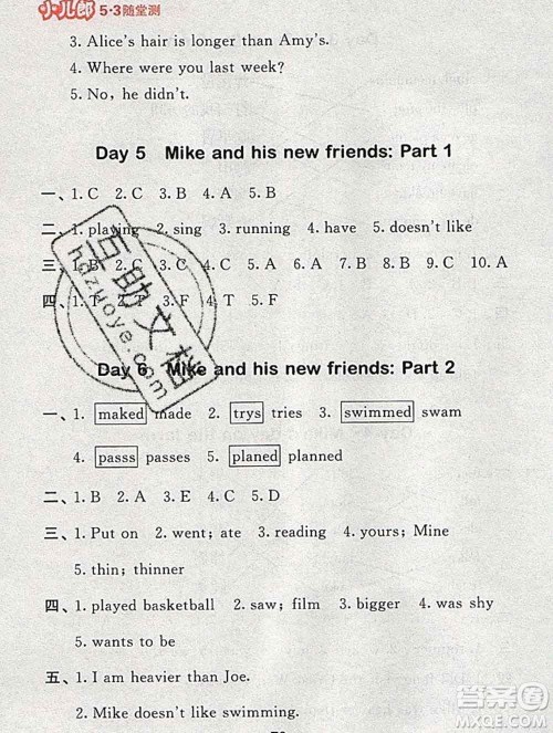 曲一线小儿郎系列2020春53随堂测小学英语六年级下册人教版答案 曲一线小儿郎系列2020春53随堂测小学英语六年级下册人教版答案