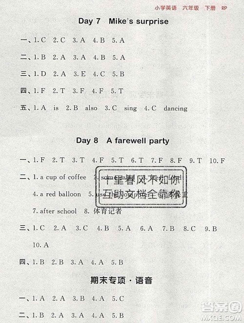 曲一线小儿郎系列2020春53随堂测小学英语六年级下册人教版答案 曲一线小儿郎系列2020春53随堂测小学英语六年级下册人教版答案
