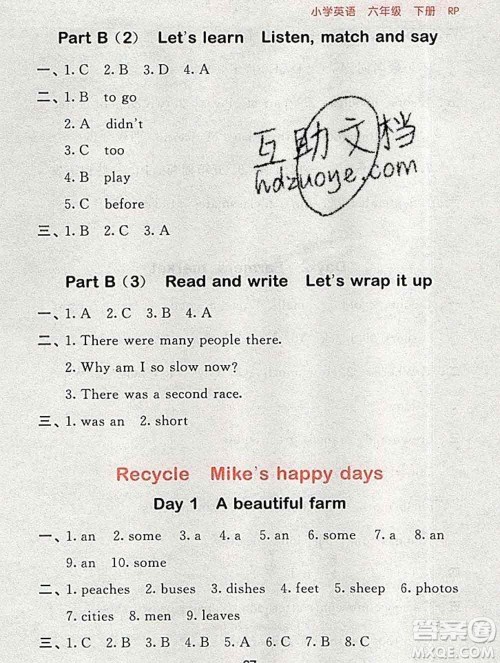 曲一线小儿郎系列2020春53随堂测小学英语六年级下册人教版答案 曲一线小儿郎系列2020春53随堂测小学英语六年级下册人教版答案