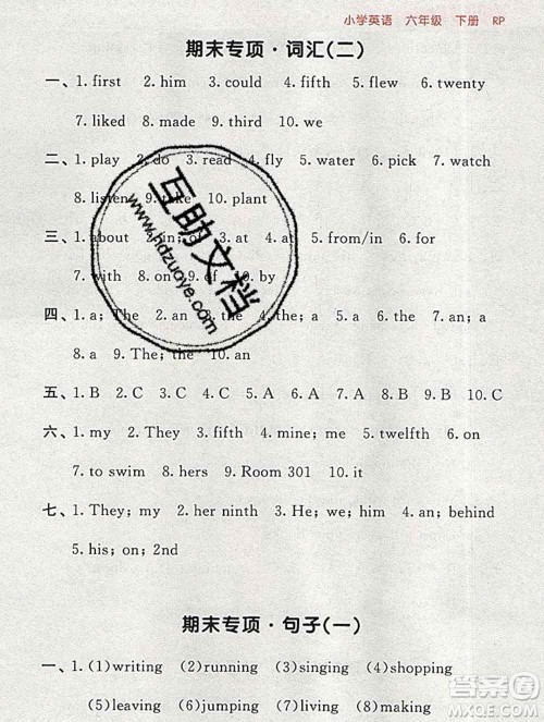 曲一线小儿郎系列2020春53随堂测小学英语六年级下册人教版答案 曲一线小儿郎系列2020春53随堂测小学英语六年级下册人教版答案