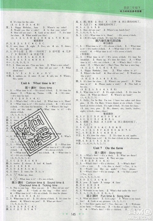 江苏凤凰美术出版社2020创新课时作业本英语三年级下册江苏版答案