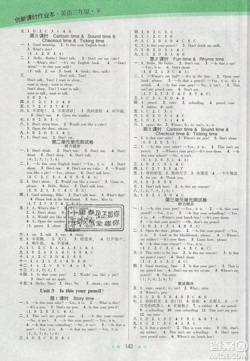 江苏凤凰美术出版社2020创新课时作业本英语三年级下册江苏版答案