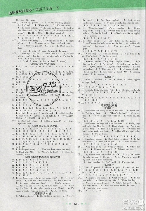 江苏凤凰美术出版社2020创新课时作业本英语三年级下册江苏版答案