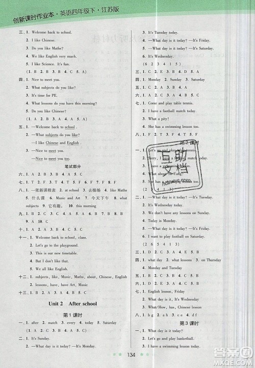 江苏凤凰美术出版社2020创新课时作业本英语四年级下册江苏版答案