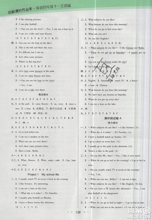 江苏凤凰美术出版社2020创新课时作业本英语四年级下册江苏版答案